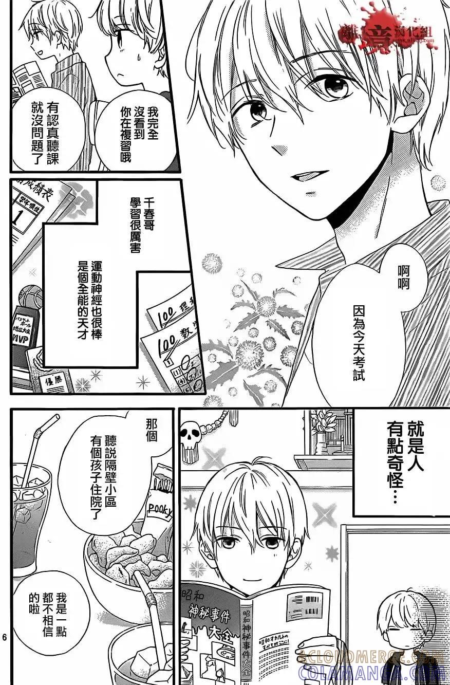 第15回-绝叫学级转生-石川惠美（第7张）
