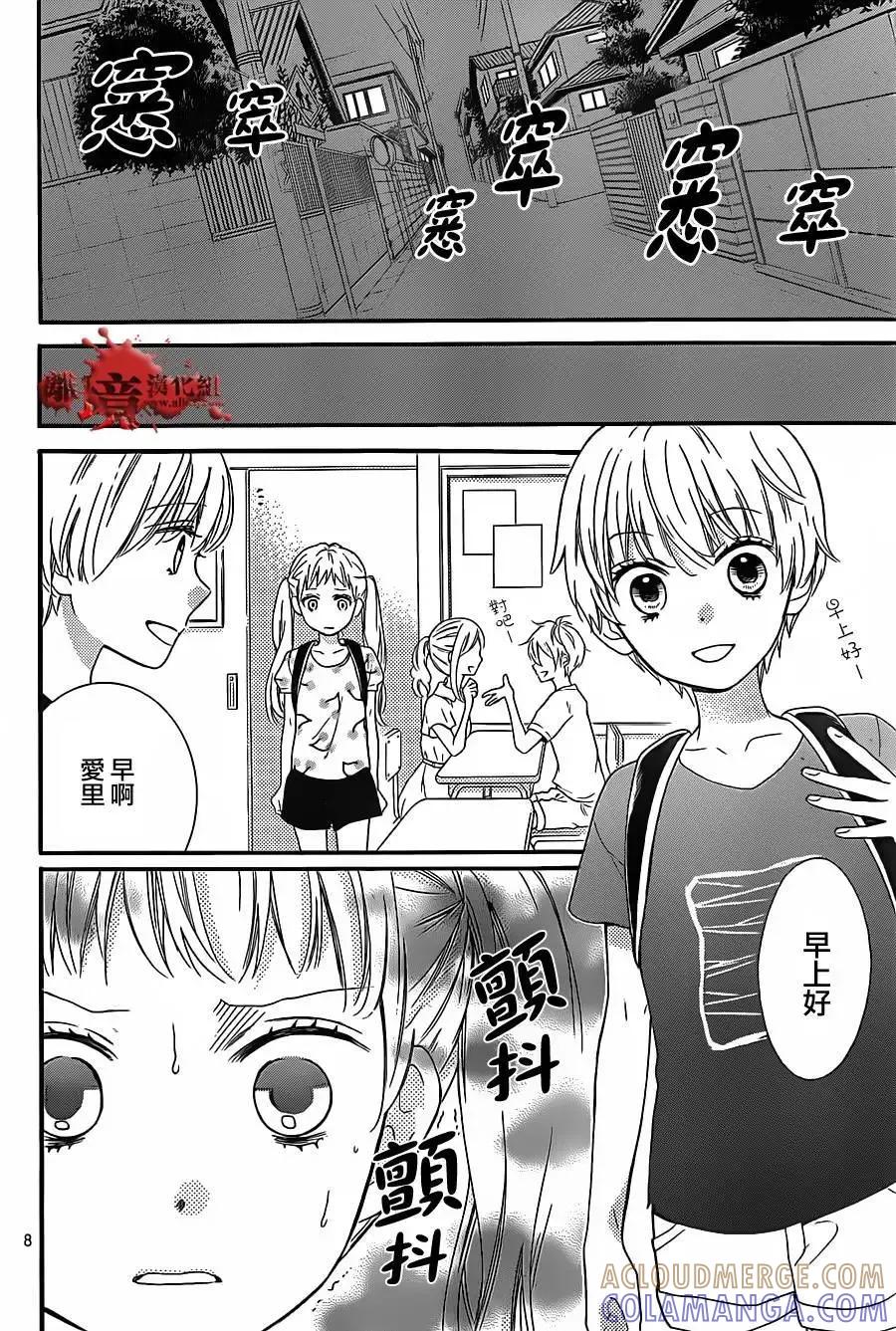 第15回-绝叫学级转生-石川惠美（第9张）
