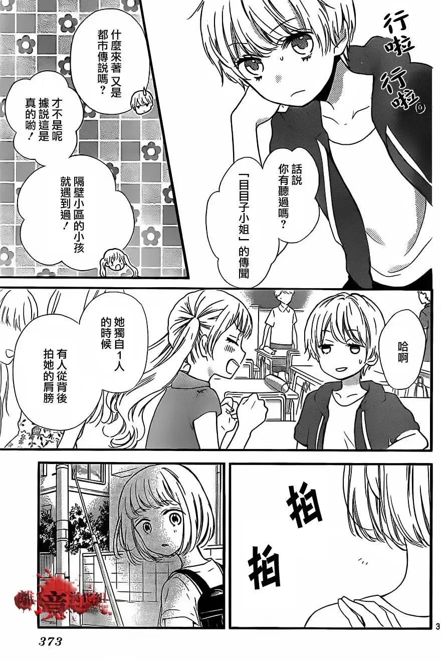 第15回-绝叫学级转生-石川惠美（第4张）