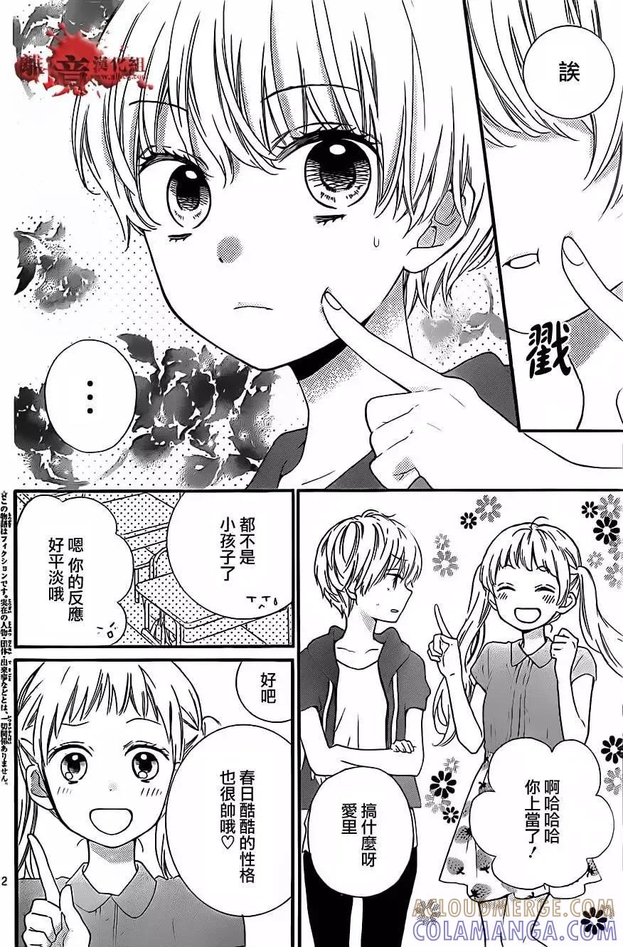 第15回-绝叫学级转生-石川惠美（第3张）
