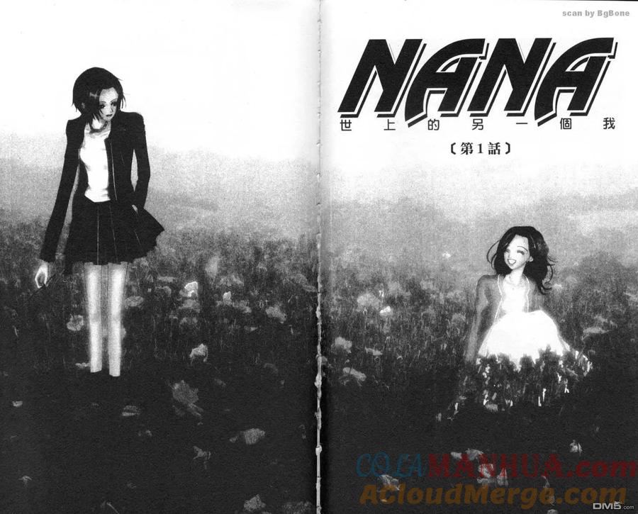 第2卷-NANA-矢泽 爱（第4张）