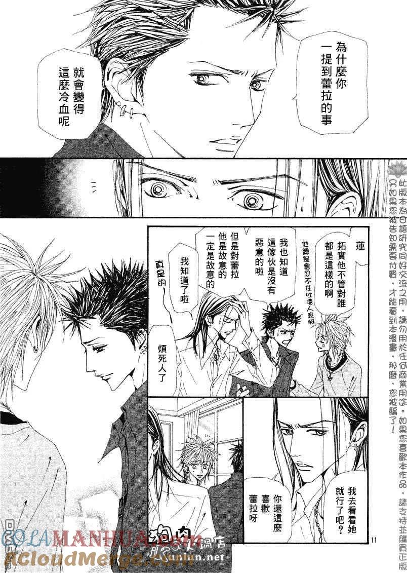 第65话-NANA-矢泽 爱（第13张）