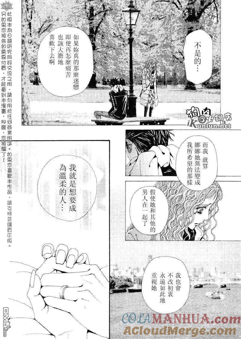第65话-NANA-矢泽 爱（第21张）