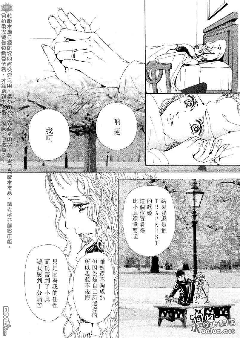 第65话-NANA-矢泽 爱（第18张）