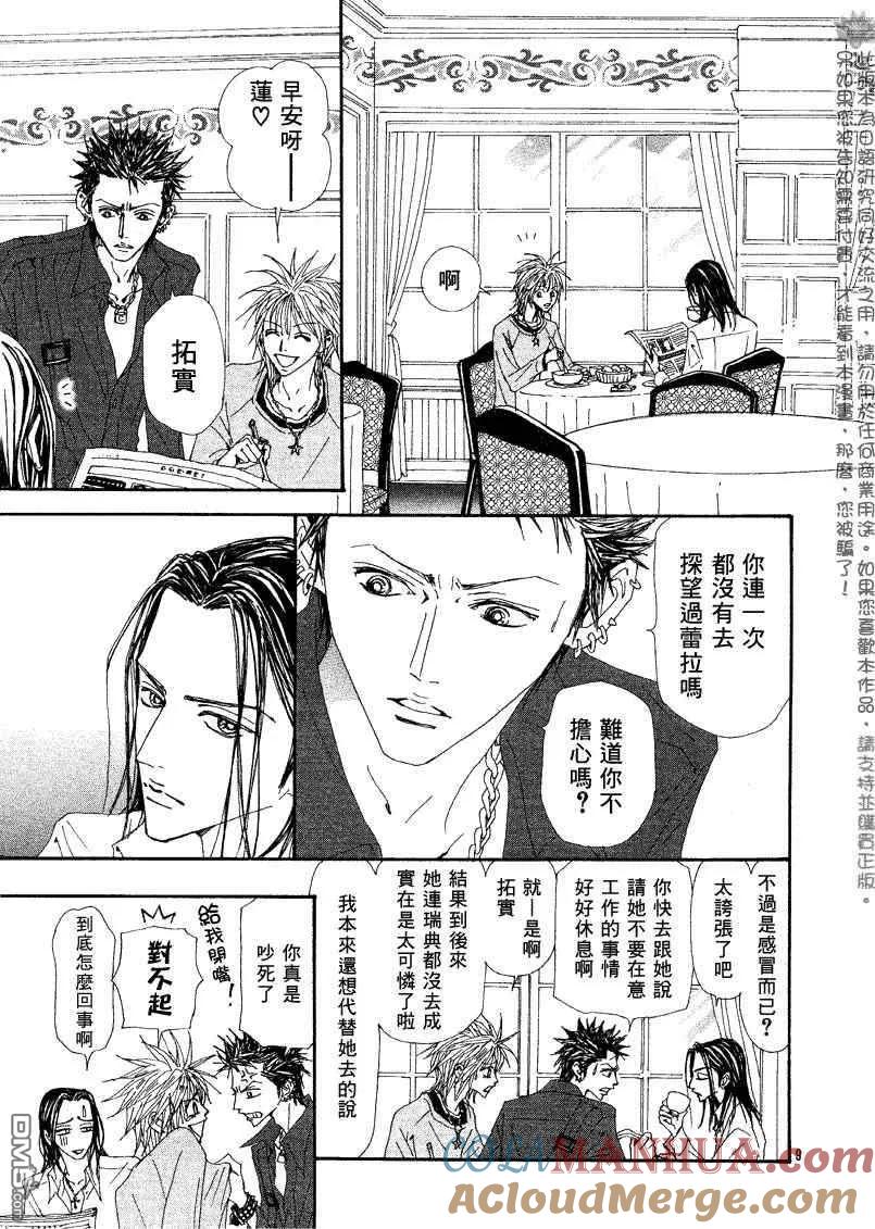 第65话-NANA-矢泽 爱（第11张）