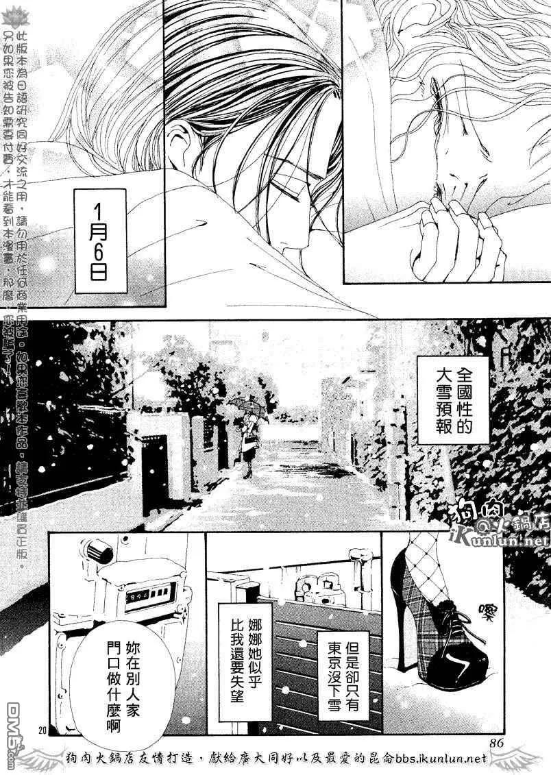 第65话-NANA-矢泽 爱（第22张）