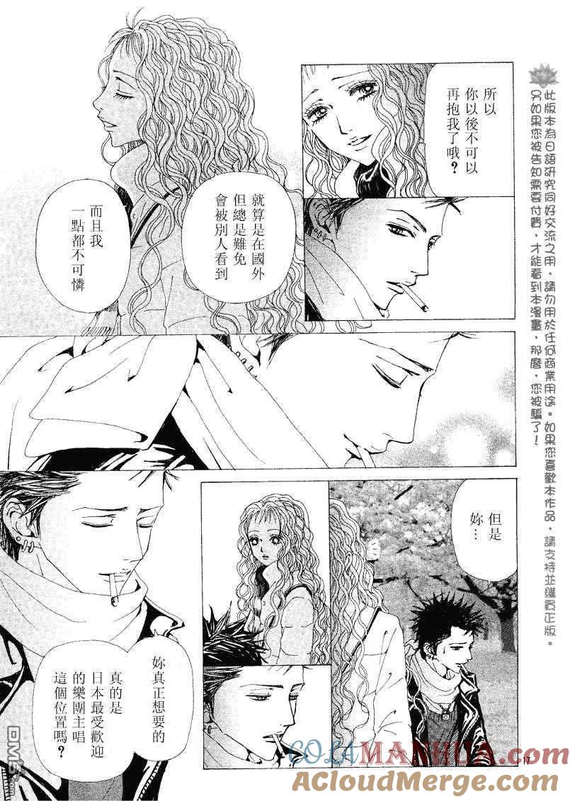 第65话-NANA-矢泽 爱（第19张）