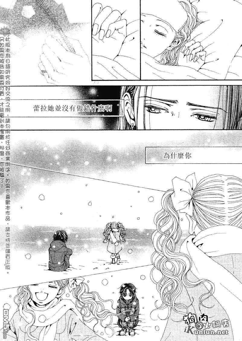 第65话-NANA-矢泽 爱（第16张）