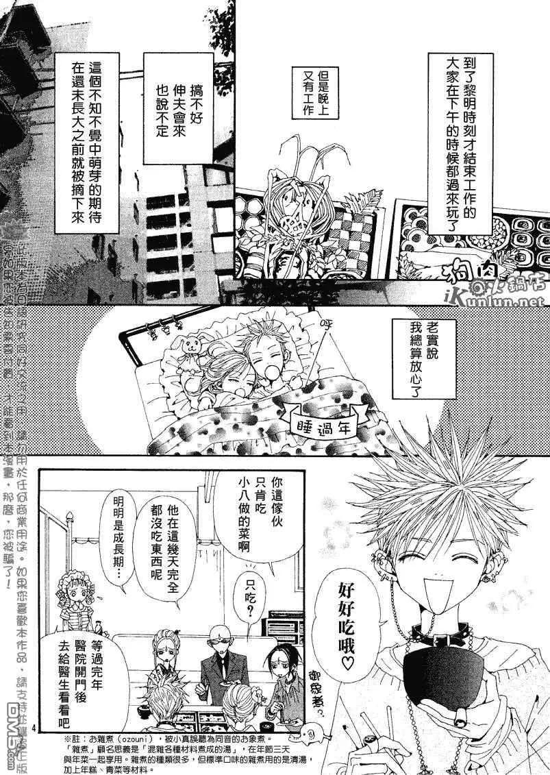 第65话-NANA-矢泽 爱（第6张）