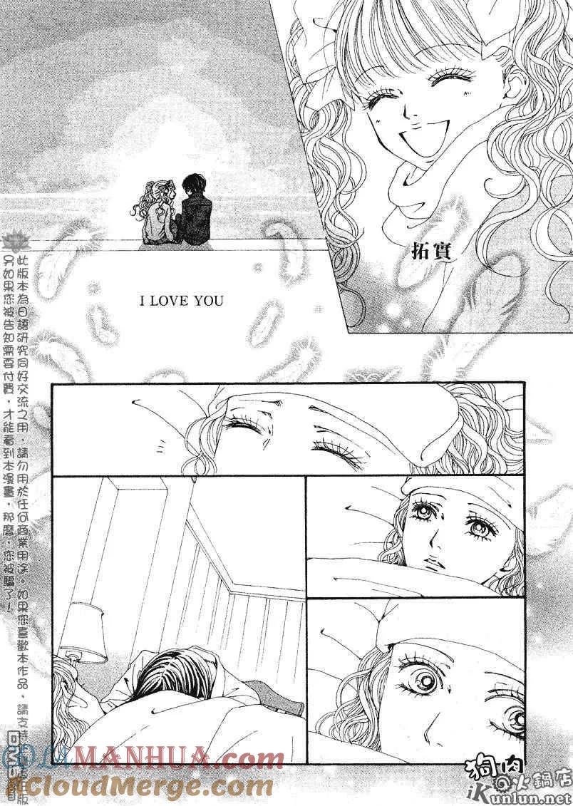 第65话-NANA-矢泽 爱（第17张）