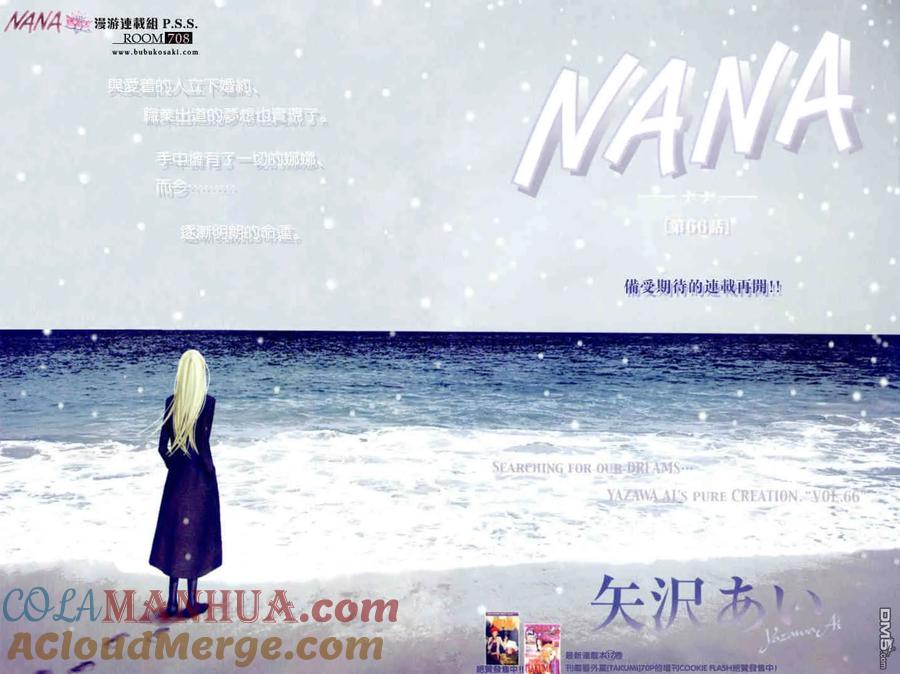 第66话-NANA-矢泽 爱（第3张）