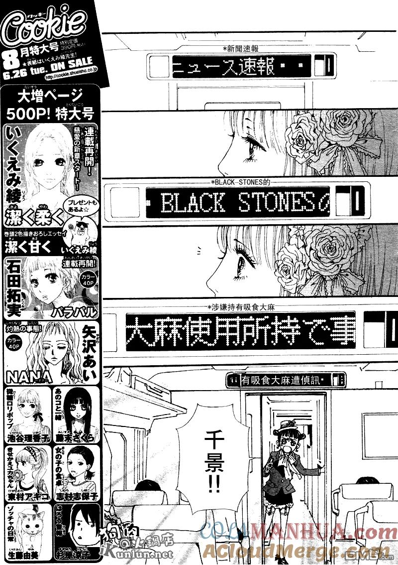 第68话-NANA-矢泽 爱（第7张）