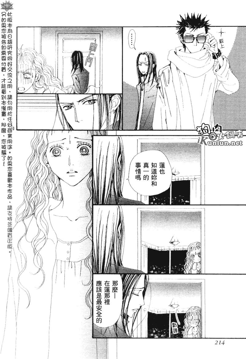 第69话-NANA-矢泽 爱（第12张）