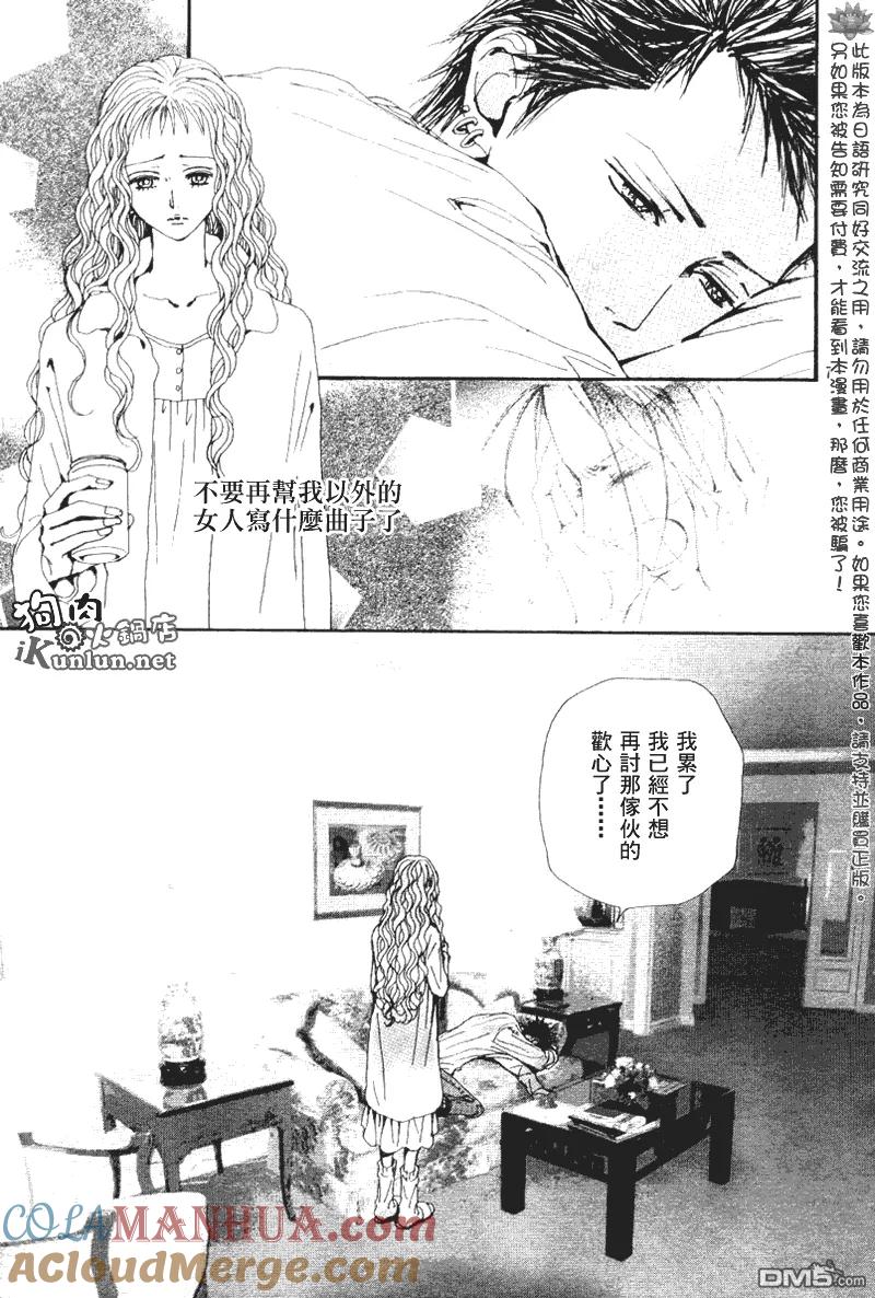 第69话-NANA-矢泽 爱（第9张）