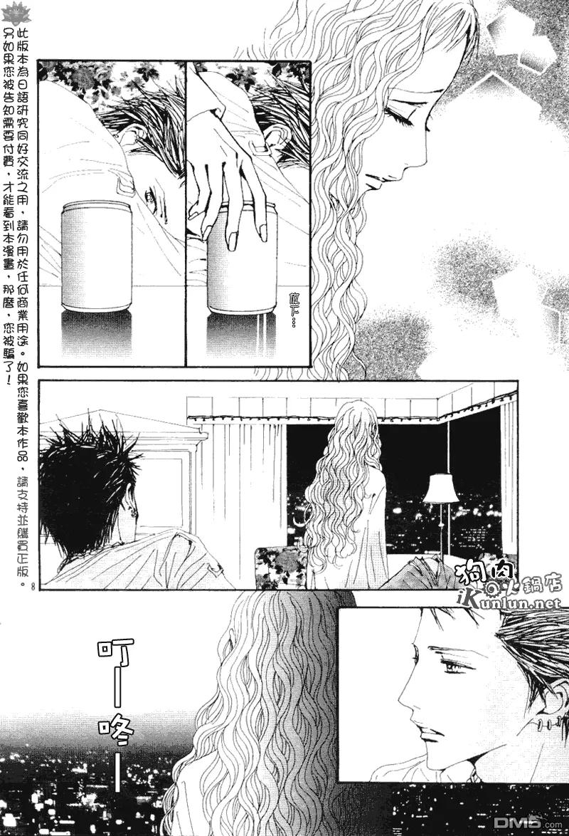 第69话-NANA-矢泽 爱（第10张）