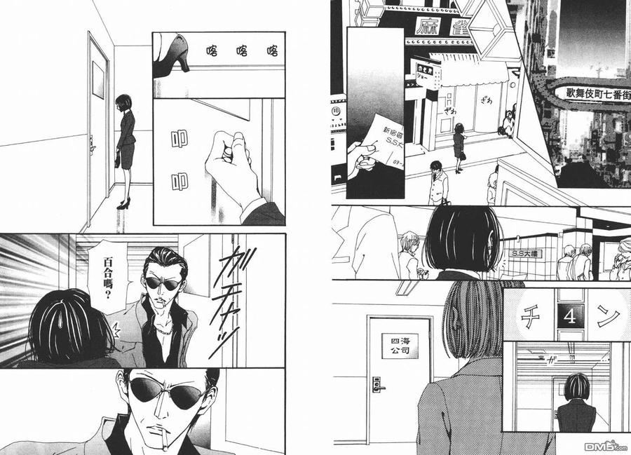 第14卷-NANA-矢泽 爱（第9张）