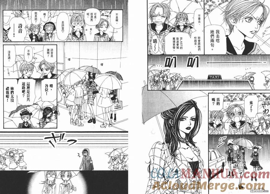 第14卷-NANA-矢泽 爱（第7张）