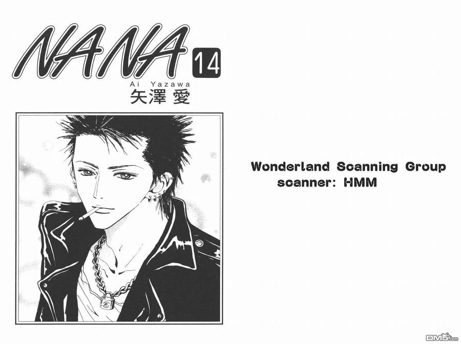 第14卷-NANA-矢泽 爱（第2张）
