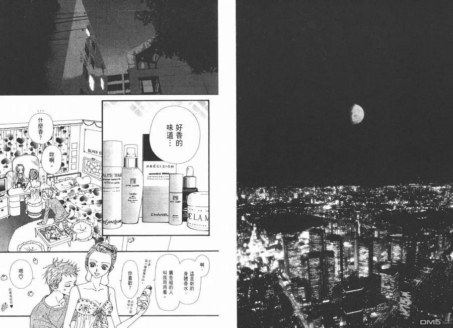 第15卷-NANA-矢泽 爱（第48张）