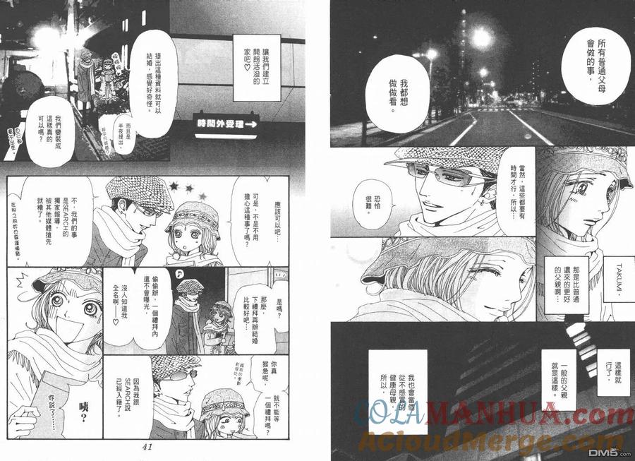 第15卷-NANA-矢泽 爱（第22张）