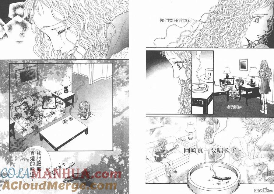 第15卷-NANA-矢泽 爱（第61张）