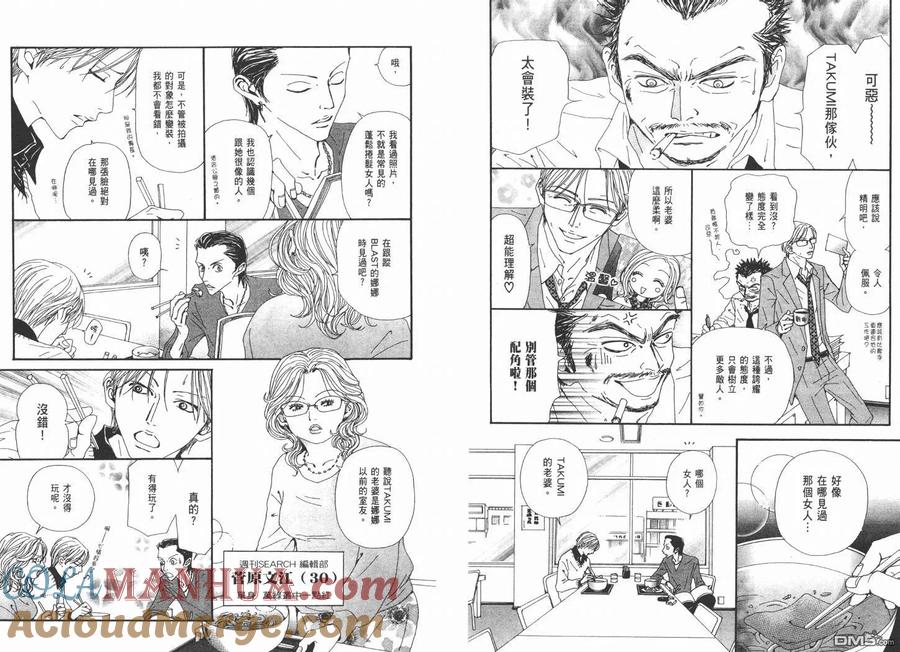 第15卷-NANA-矢泽 爱（第28张）