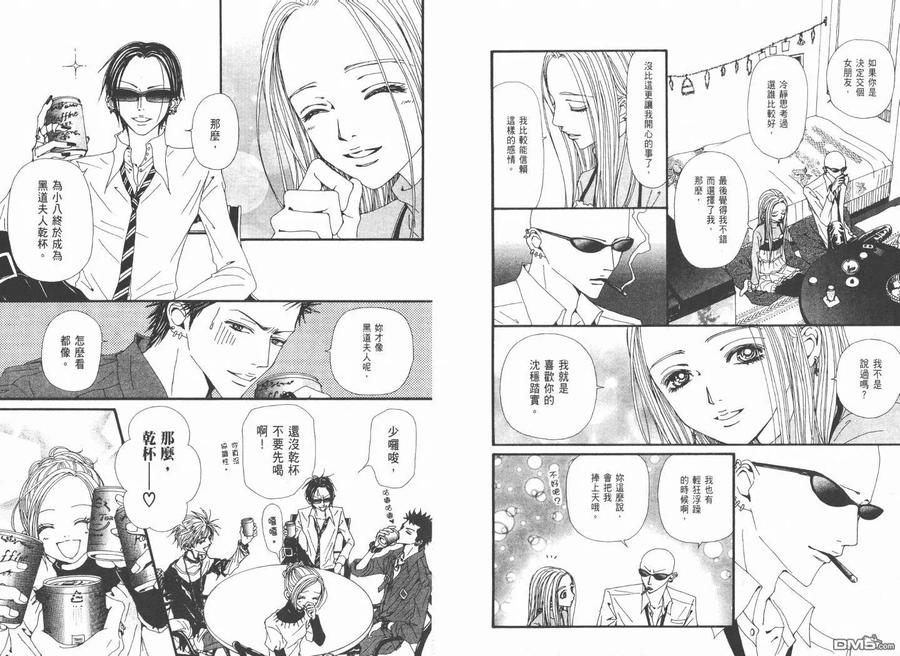 第15卷-NANA-矢泽 爱（第53张）