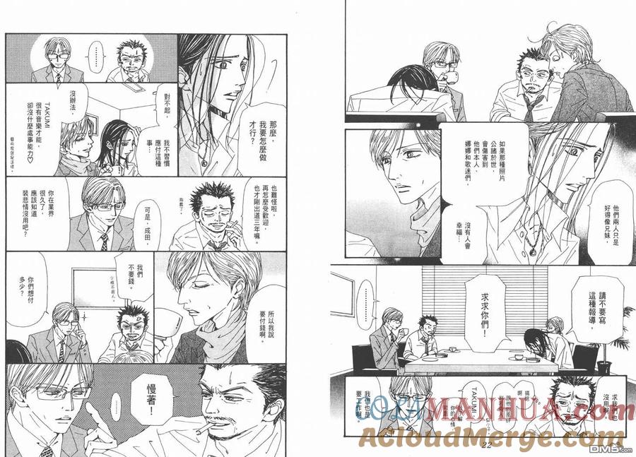 第15卷-NANA-矢泽 爱（第13张）