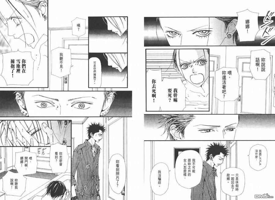 第15卷-NANA-矢泽 爱（第66张）