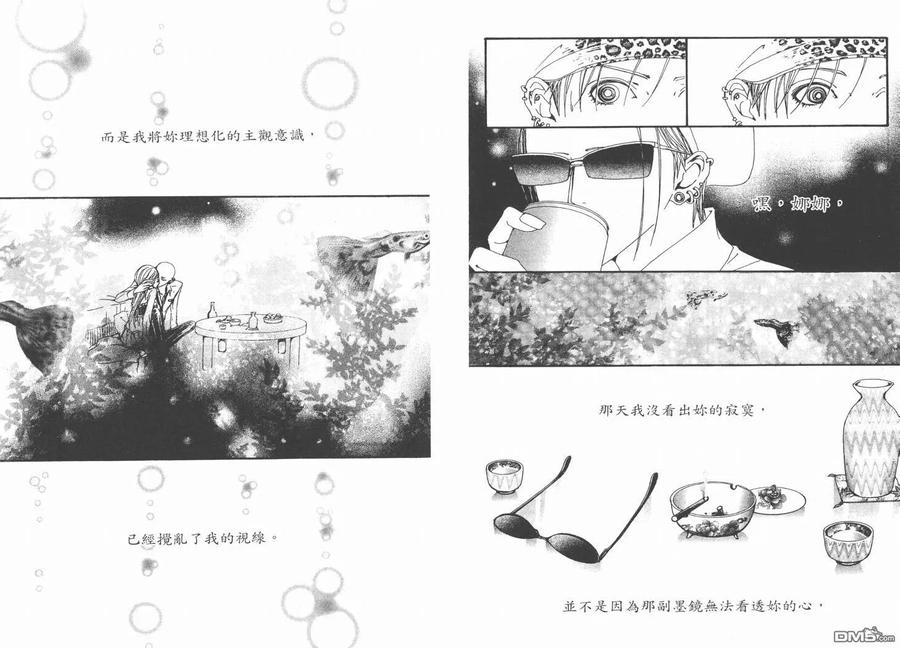 第15卷-NANA-矢泽 爱（第45张）