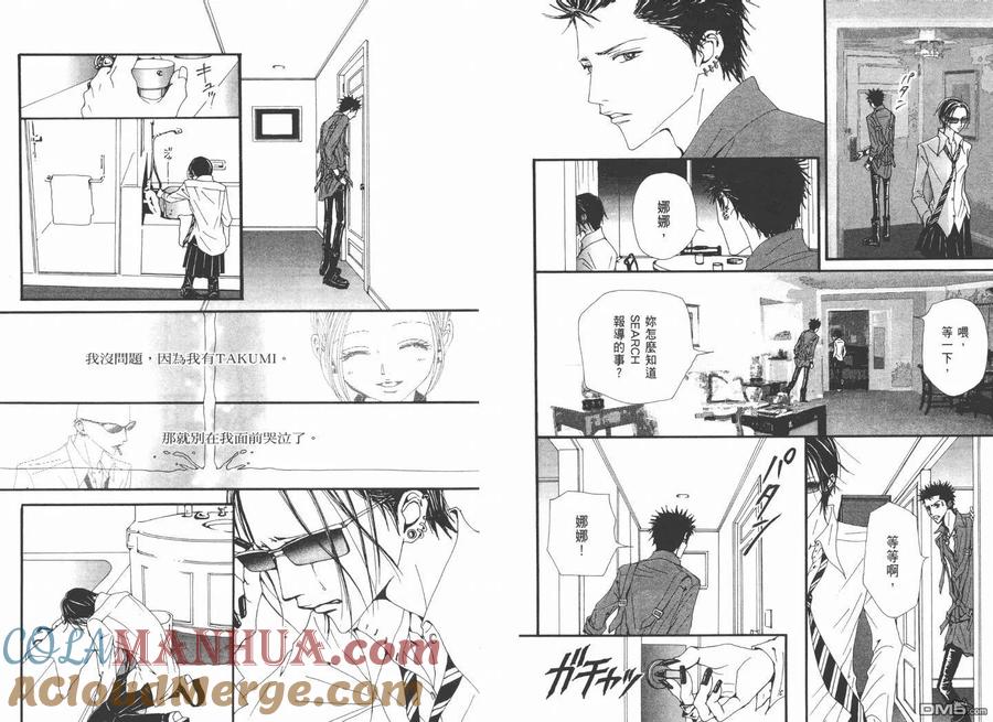 第15卷-NANA-矢泽 爱（第64张）
