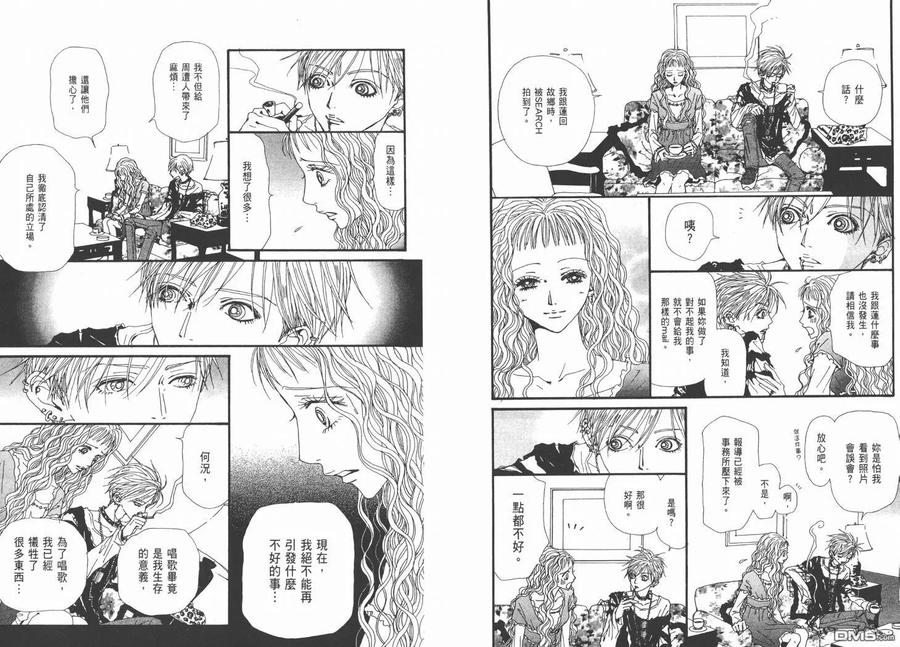 第15卷-NANA-矢泽 爱（第56张）