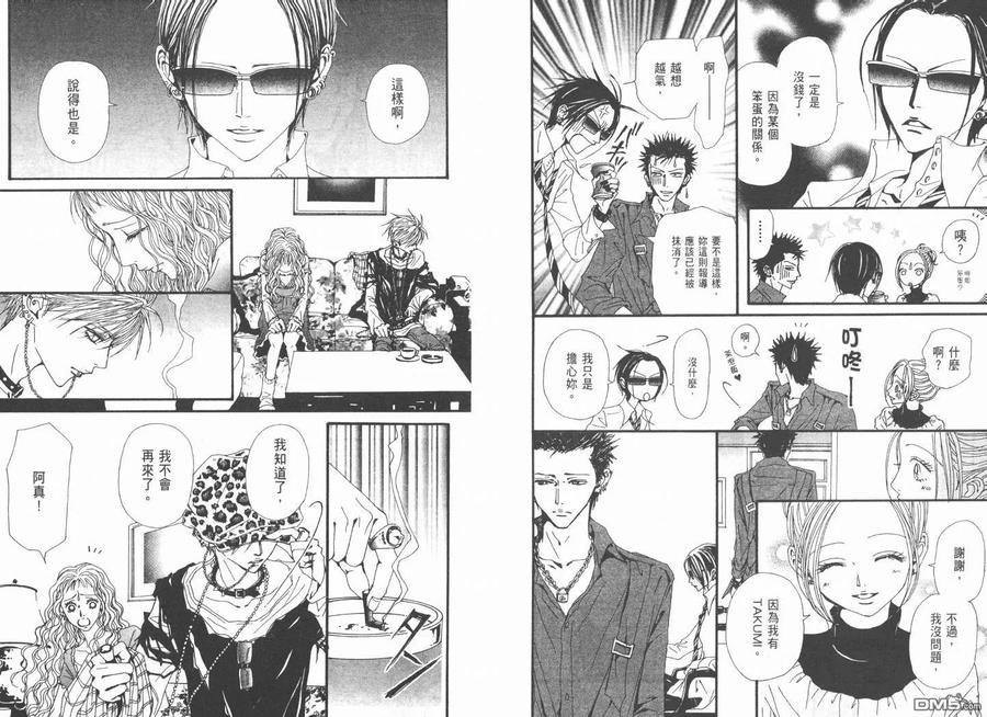 第15卷-NANA-矢泽 爱（第59张）