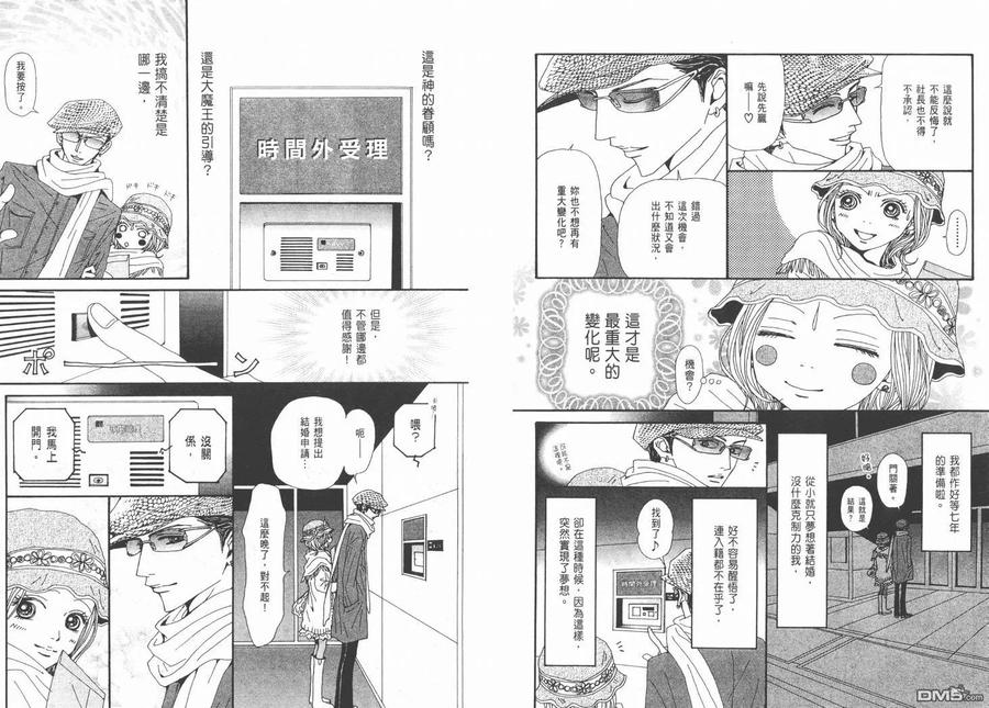 第15卷-NANA-矢泽 爱（第23张）