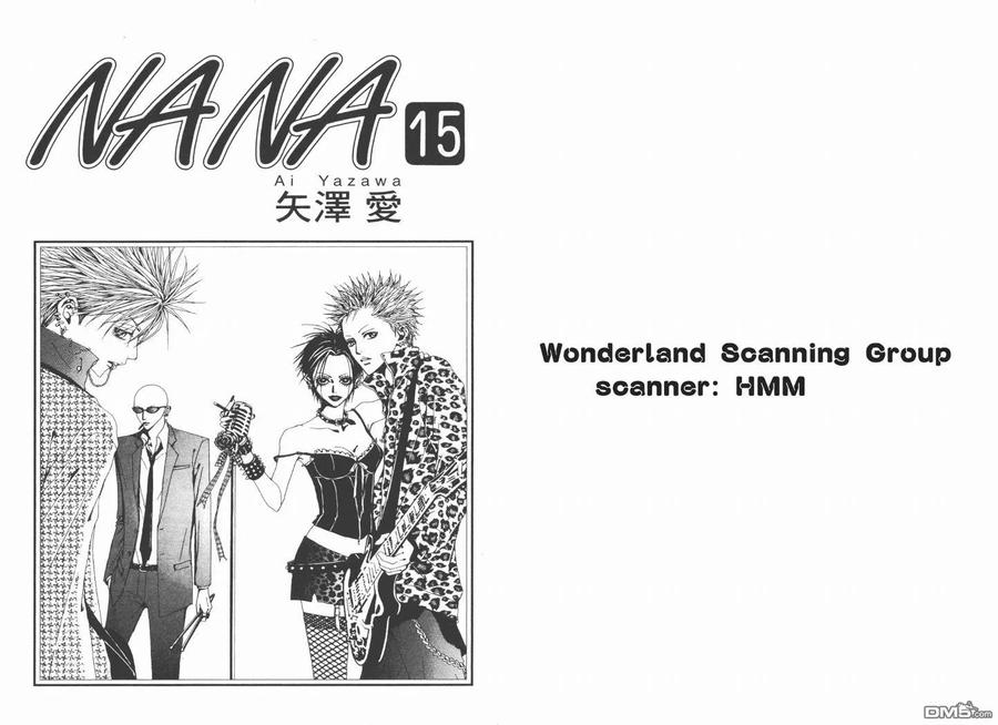 第15卷-NANA-矢泽 爱（第2张）