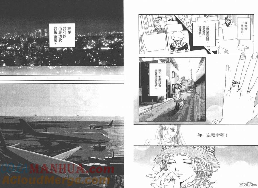 第15卷-NANA-矢泽 爱（第31张）