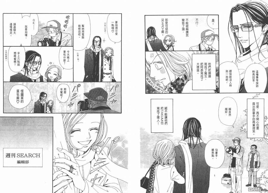 第15卷-NANA-矢泽 爱（第27张）