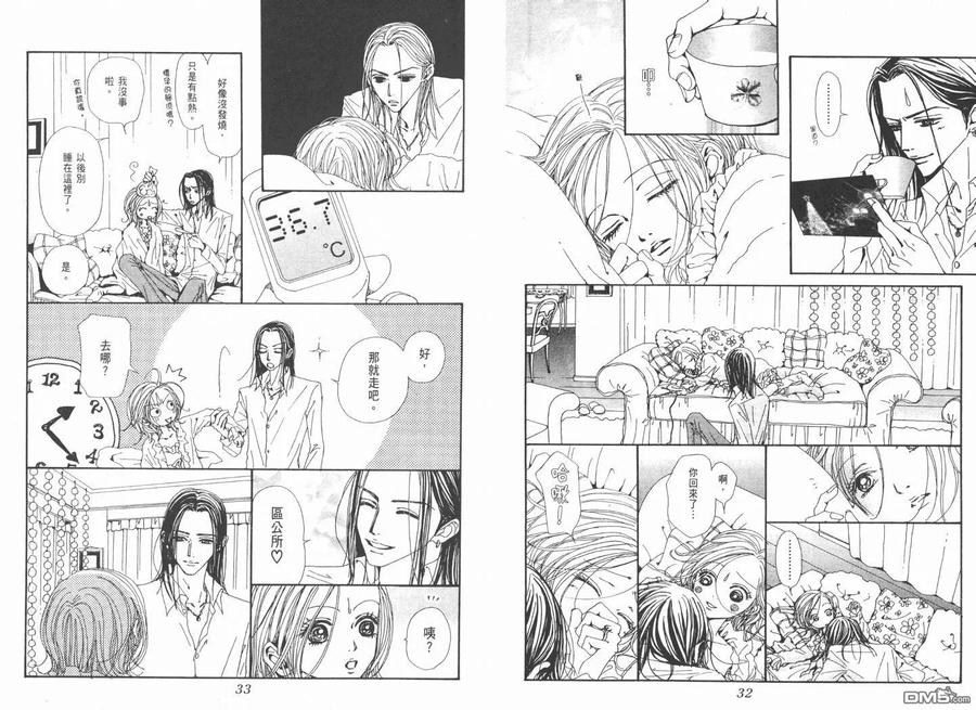 第15卷-NANA-矢泽 爱（第18张）
