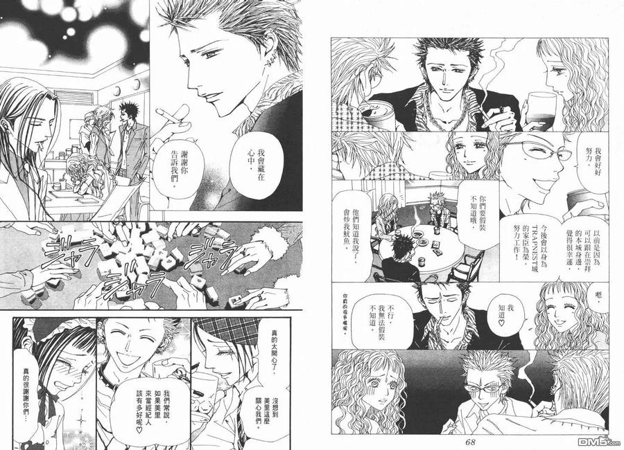 第15卷-NANA-矢泽 爱（第36张）