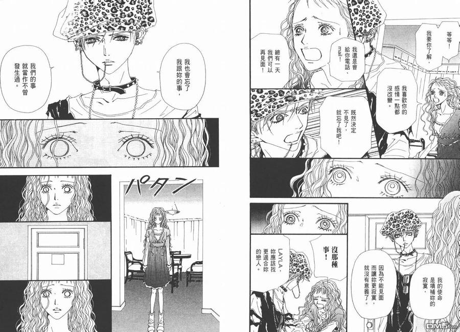第15卷-NANA-矢泽 爱（第60张）