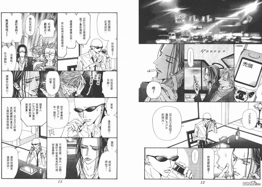 第15卷-NANA-矢泽 爱（第8张）