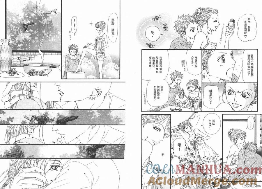 第15卷-NANA-矢泽 爱（第49张）