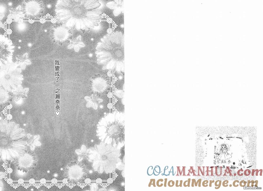第15卷-NANA-矢泽 爱（第25张）