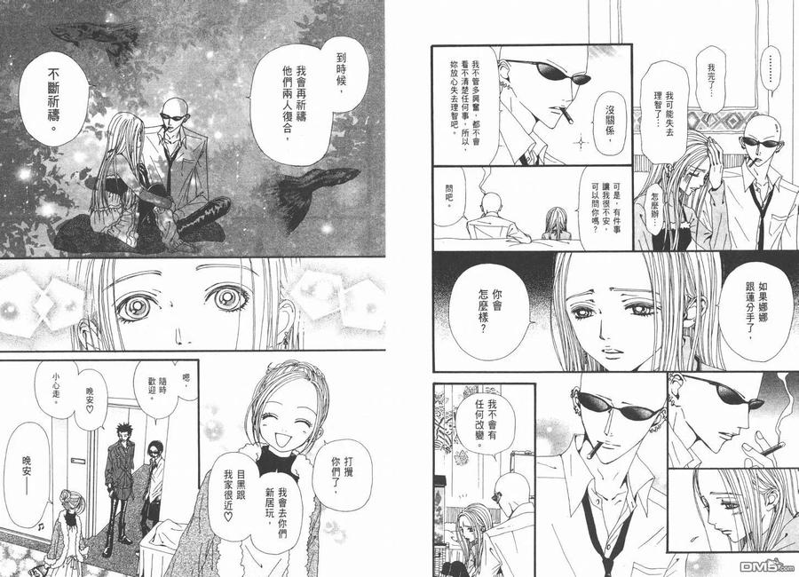 第15卷-NANA-矢泽 爱（第63张）