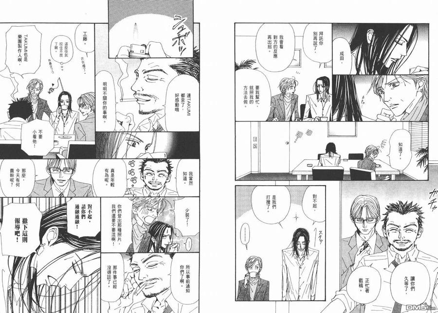第15卷-NANA-矢泽 爱（第12张）