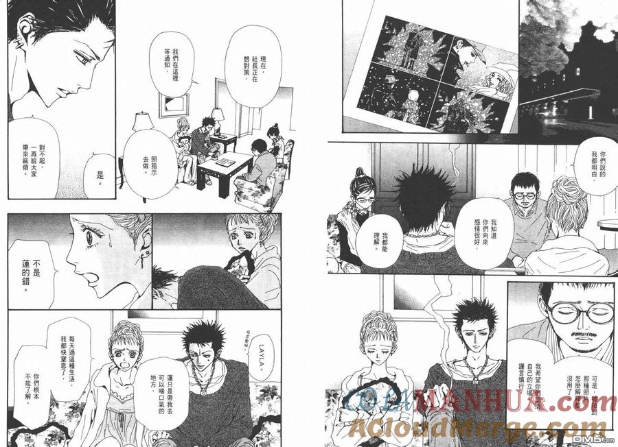 第15卷-NANA-矢泽 爱（第10张）
