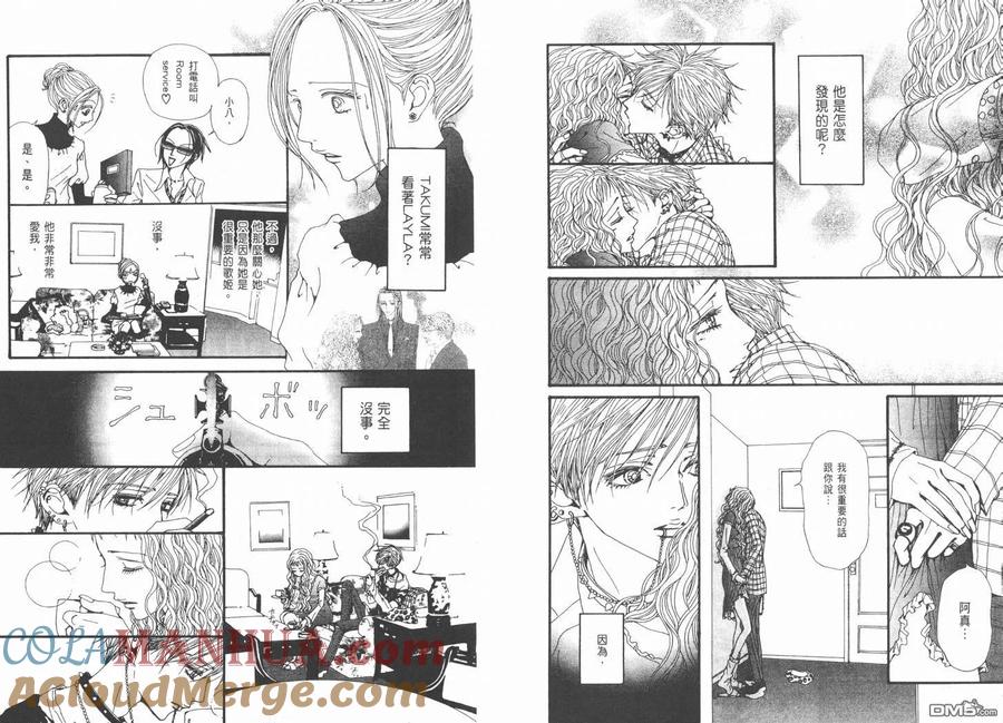 第15卷-NANA-矢泽 爱（第55张）