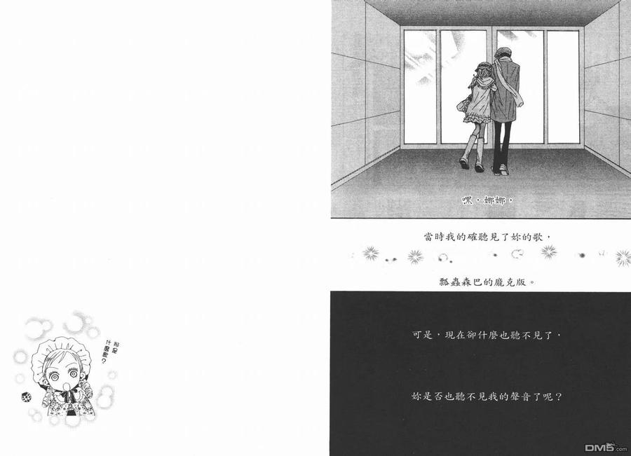 第15卷-NANA-矢泽 爱（第24张）