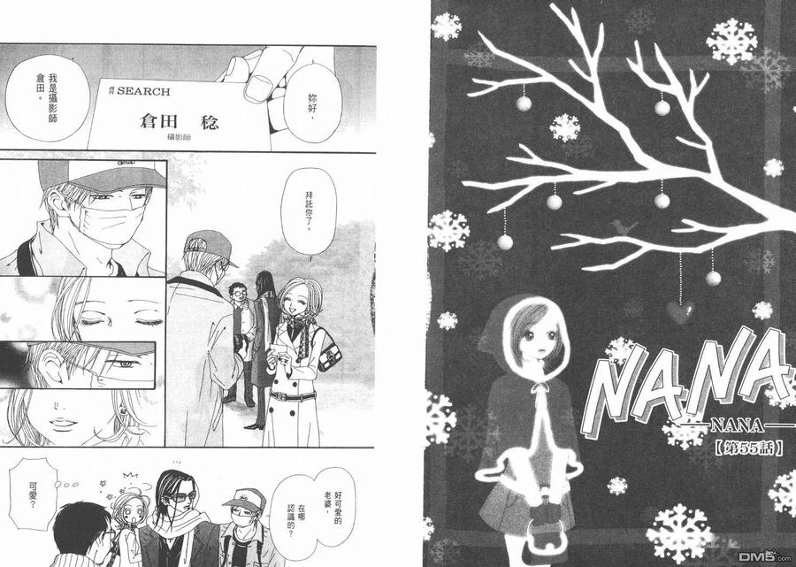 第15卷-NANA-矢泽 爱（第26张）