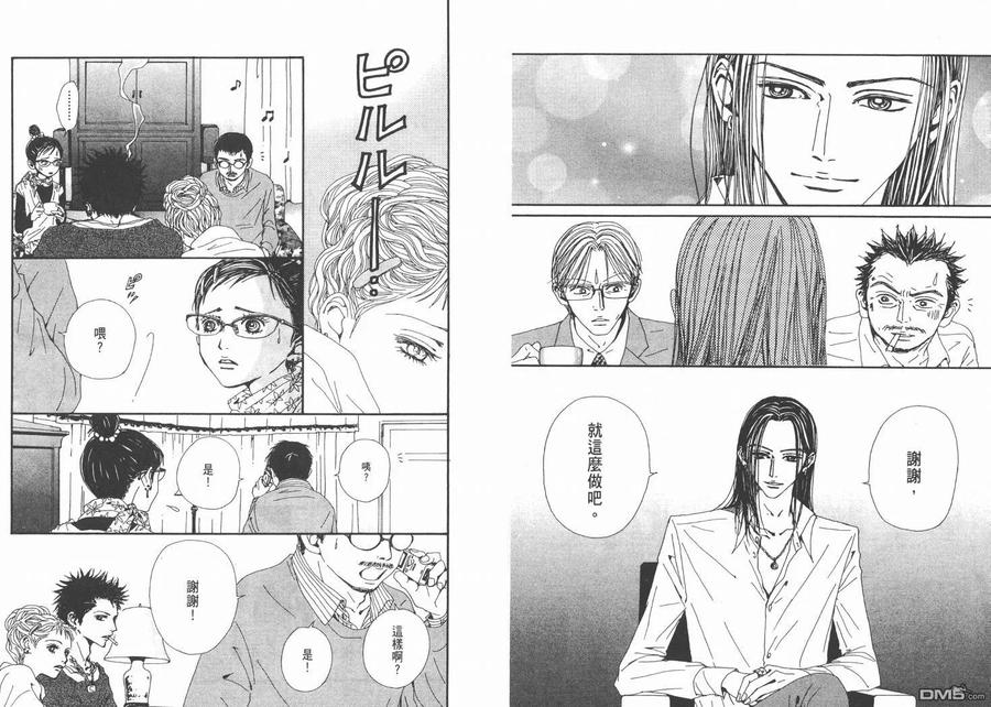 第15卷-NANA-矢泽 爱（第15张）